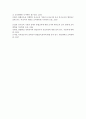 [특수아교육 4A형] 유아교육기관에서 장애 아동의 통합교육에 대하여 논하시오 15페이지