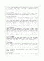 [스피치커뮤니케이션 공통] 1.자아노출이 중요한 이유, 자아노출을 방해하는 요인 경험 사례 설명 & 2.스피치커뮤니케이션과 리더십, 리더에게 커뮤니케이션 기술이 중요한 이유, 리더의 다양한 커뮤니케이션 스타일 3페이지
