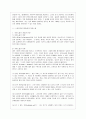 [스피치커뮤니케이션 공통] 1.자아노출이 중요한 이유, 자아노출을 방해하는 요인 경험 사례 설명 & 2.스피치커뮤니케이션과 리더십, 리더에게 커뮤니케이션 기술이 중요한 이유, 리더의 다양한 커뮤니케이션 스타일 4페이지