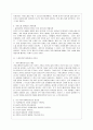 [스피치커뮤니케이션 공통] 1.자아노출이 중요한 이유, 자아노출을 방해하는 요인 경험 사례 설명 & 2.스피치커뮤니케이션과 리더십, 리더에게 커뮤니케이션 기술이 중요한 이유, 리더의 다양한 커뮤니케이션 스타일 6페이지