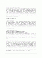 [스피치커뮤니케이션 공통] 1.자아노출이 중요한 이유, 자아노출을 방해하는 요인 경험 사례 설명 & 2.스피치커뮤니케이션과 리더십, 리더에게 커뮤니케이션 기술이 중요한 이유, 리더의 다양한 커뮤니케이션 스타일 9페이지