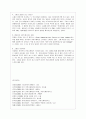 [스피치커뮤니케이션 공통] 1.자아노출이 중요한 이유, 자아노출을 방해하는 요인 경험 사례 설명 & 2.스피치커뮤니케이션과 리더십, 리더에게 커뮤니케이션 기술이 중요한 이유, 리더의 다양한 커뮤니케이션 스타일 10페이지