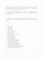 [청소년 심리 공통] 1.청소년들의 자살이 성인기 자살과의 차이, 자살예방을 위해 가정, 학교, 사회 등에서 노력 & 2.청소년기의 가장 중요한 발달과업은 기술하고, 발달과업을 잘 성취할 수 있도록 돕는 방법 1페이지