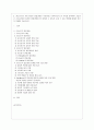 [청소년 심리 공통] 1.청소년들의 자살이 성인기 자살과의 차이, 자살예방을 위해 가정, 학교, 사회 등에서 노력 & 2.청소년기의 가장 중요한 발달과업은 기술하고, 발달과업을 잘 성취할 수 있도록 돕는 방법 2페이지