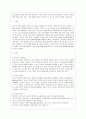 [청소년 심리 공통] 1.청소년들의 자살이 성인기 자살과의 차이, 자살예방을 위해 가정, 학교, 사회 등에서 노력 & 2.청소년기의 가장 중요한 발달과업은 기술하고, 발달과업을 잘 성취할 수 있도록 돕는 방법 3페이지