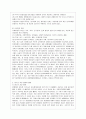 [청소년 심리 공통] 1.청소년들의 자살이 성인기 자살과의 차이, 자살예방을 위해 가정, 학교, 사회 등에서 노력 & 2.청소년기의 가장 중요한 발달과업은 기술하고, 발달과업을 잘 성취할 수 있도록 돕는 방법 4페이지