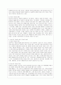 [청소년 심리 공통] 1.청소년들의 자살이 성인기 자살과의 차이, 자살예방을 위해 가정, 학교, 사회 등에서 노력 & 2.청소년기의 가장 중요한 발달과업은 기술하고, 발달과업을 잘 성취할 수 있도록 돕는 방법 5페이지