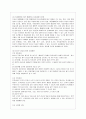 [청소년 심리 공통] 1.청소년들의 자살이 성인기 자살과의 차이, 자살예방을 위해 가정, 학교, 사회 등에서 노력 & 2.청소년기의 가장 중요한 발달과업은 기술하고, 발달과업을 잘 성취할 수 있도록 돕는 방법 9페이지