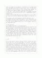 [청소년 심리 공통] 1.청소년들의 자살이 성인기 자살과의 차이, 자살예방을 위해 가정, 학교, 사회 등에서 노력 & 2.청소년기의 가장 중요한 발달과업은 기술하고, 발달과업을 잘 성취할 수 있도록 돕는 방법 10페이지
