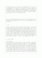 [청소년 심리 공통] 1.청소년들의 자살이 성인기 자살과의 차이, 자살예방을 위해 가정, 학교, 사회 등에서 노력 & 2.청소년기의 가장 중요한 발달과업은 기술하고, 발달과업을 잘 성취할 수 있도록 돕는 방법 11페이지