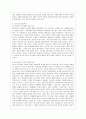 [청소년 심리 공통] 1.청소년들의 자살이 성인기 자살과의 차이, 자살예방을 위해 가정, 학교, 사회 등에서 노력 & 2.청소년기의 가장 중요한 발달과업은 기술하고, 발달과업을 잘 성취할 수 있도록 돕는 방법 12페이지