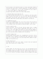 [청소년 심리 공통] 1.청소년들의 자살이 성인기 자살과의 차이, 자살예방을 위해 가정, 학교, 사회 등에서 노력 & 2.청소년기의 가장 중요한 발달과업은 기술하고, 발달과업을 잘 성취할 수 있도록 돕는 방법 18페이지
