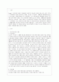 [가족상담 및 치료 공통] 정신분석이론의 전제와 주요 개념을 설명한 뒤, 이 이론이 가족상담 및 치료 영역에서 갖는 실제적인 기여점을 설명하시오. 2페이지