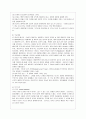 [가족상담 및 치료 공통] 정신분석이론의 전제와 주요 개념을 설명한 뒤, 이 이론이 가족상담 및 치료 영역에서 갖는 실제적인 기여점을 설명하시오. 3페이지