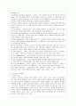 [가족상담 및 치료 공통] 정신분석이론의 전제와 주요 개념을 설명한 뒤, 이 이론이 가족상담 및 치료 영역에서 갖는 실제적인 기여점을 설명하시오. 6페이지