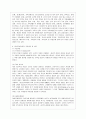 [가족상담 및 치료 공통] 정신분석이론의 전제와 주요 개념을 설명한 뒤, 이 이론이 가족상담 및 치료 영역에서 갖는 실제적인 기여점을 설명하시오. 10페이지