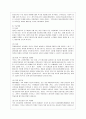 [가족상담 및 치료 공통] 정신분석이론의 전제와 주요 개념을 설명한 뒤, 이 이론이 가족상담 및 치료 영역에서 갖는 실제적인 기여점을 설명하시오. 11페이지