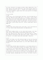 [가족상담 및 치료 공통] 정신분석이론의 전제와 주요 개념을 설명한 뒤, 이 이론이 가족상담 및 치료 영역에서 갖는 실제적인 기여점을 설명하시오. 14페이지