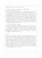 [가족상담 및 치료 공통] 정신분석이론의 전제와 주요 개념을 설명한 뒤, 이 이론이 가족상담 및 치료 영역에서 갖는 실제적인 기여점을 설명하시오. 15페이지