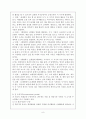 현대사회에서 평생교육의 필요성이 강조되는 이유를 설명하시오., 피아제(Piaget)의 인지발달단계이론에 대해 설명하고, 그 교육적 시사점을 논하시오( 9페이지