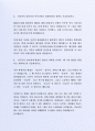 잘 활용되는 (주)두산중공업  자기소개서사례 4페이지