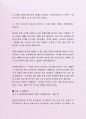 좋은 사례가 되는 (주)현대모비스 해외판매부 자기소개서 4페이지