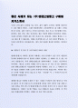 좋은 사례가 되는 (주)현대오일뱅크 구매팀 자기소개서 2페이지