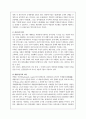 본 교재 5장 “서구와 비서구 세계” 부분의 참고문헌들 중 한 권을 참고하여, 발전과 저발전, 선진국과 개발도상국의 의미를 기술하고, 그에 대한 자신의 의견을 간략히 밝히시오.  5페이지