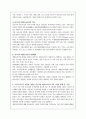 본 교재 5장 “서구와 비서구 세계” 부분의 참고문헌들 중 한 권을 참고하여, 발전과 저발전, 선진국과 개발도상국의 의미를 기술하고, 그에 대한 자신의 의견을 간략히 밝히시오.  6페이지