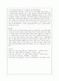 본 교재 5장 “서구와 비서구 세계” 부분의 참고문헌들 중 한 권을 참고하여, 발전과 저발전, 선진국과 개발도상국의 의미를 기술하고, 그에 대한 자신의 의견을 간략히 밝히시오.  7페이지