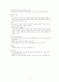 (사회복지행정) 사회복지조직관련 이론 요약정리 4페이지