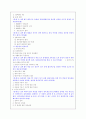 A(30세, 남성)와 B(30세, 여성)는 같은 직장에 다니는 근로자이다. A와 B의 생활에 관련한 법률문제에 관한 다음 질문의 답을 생활법률 교재와 해당 관계법령에서 찾아 간략히 2페이지
