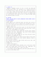 A(30세, 남성)와 B(30세, 여성)는 같은 직장에 다니는 근로자이다. A와 B의 생활에 관련한 법률문제에 관한 다음 질문의 답을 생활법률 교재와 해당 관계법령에서 찾아 간략히 3페이지