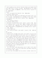 A(30세, 남성)와 B(30세, 여성)는 같은 직장에 다니는 근로자이다. A와 B의 생활에 관련한 법률문제에 관한 다음 질문의 답을 생활법률 교재와 해당 관계법령에서 찾아 간략히 7페이지