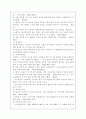 A(30세, 남성)와 B(30세, 여성)는 같은 직장에 다니는 근로자이다. A와 B의 생활에 관련한 법률문제에 관한 다음 질문의 답을 생활법률 교재와 해당 관계법령에서 찾아 간략히 12페이지