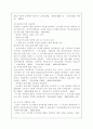 A(30세, 남성)와 B(30세, 여성)는 같은 직장에 다니는 근로자이다. A와 B의 생활에 관련한 법률문제에 관한 다음 질문의 답을 생활법률 교재와 해당 관계법령에서 찾아 간략히 14페이지