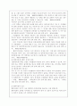 A(30세, 남성)와 B(30세, 여성)는 같은 직장에 다니는 근로자이다. A와 B의 생활에 관련한 법률문제에 관한 다음 질문의 답을 생활법률 교재와 해당 관계법령에서 찾아 간략히 16페이지