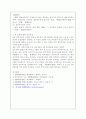 A(30세, 남성)와 B(30세, 여성)는 같은 직장에 다니는 근로자이다. A와 B의 생활에 관련한 법률문제에 관한 다음 질문의 답을 생활법률 교재와 해당 관계법령에서 찾아 간략히 23페이지