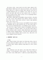 행정통제론2공통) 행정통제의 일반적 과정과 행정통제 과정 가운데 특히 중요하다고 생각되는 단계와 이유에 대한 논의 3페이지
