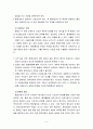 행정통제론2공통) 행정통제의 일반적 과정과 행정통제 과정 가운데 특히 중요하다고 생각되는 단계와 이유에 대한 논의 5페이지