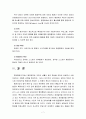 행정통제론2공통) 행정통제의 일반적 과정과 행정통제 과정 가운데 특히 중요하다고 생각되는 단계와 이유에 대한 논의 7페이지