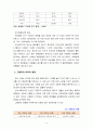 노인복지론) 고령화의 사회적 영향, 노년기 성격특성의 변화 7가지 4페이지
