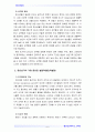 청소년심리) 청소년기의 가장 중요한 발달과업과 이러한 발달과업을 잘 성취할 수 있도록  도울 수 있는 방법에 대한 본인 견해 5페이지