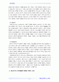 청소년심리) 청소년기의 가장 중요한 발달과업과 이러한 발달과업을 잘 성취할 수 있도록  도울 수 있는 방법에 대한 본인 견해 6페이지