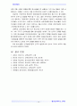 청소년심리) 청소년기의 가장 중요한 발달과업과 이러한 발달과업을 잘 성취할 수 있도록  도울 수 있는 방법에 대한 본인 견해 10페이지
