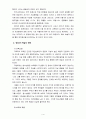 청소년심리) (1) 청소년들과 성인기에 발생하는 자살의 차이와 자살예방방안, (2)  청소년기의 가장 중요한 발달과업과 도울수 있는방법 4페이지