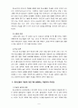 청소년심리) (1) 청소년들과 성인기에 발생하는 자살의 차이와 자살예방방안, (2)  청소년기의 가장 중요한 발달과업과 도울수 있는방법 5페이지