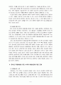청소년심리) (1) 청소년들과 성인기에 발생하는 자살의 차이와 자살예방방안, (2)  청소년기의 가장 중요한 발달과업과 도울수 있는방법 6페이지