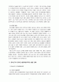 청소년심리) (1) 청소년들과 성인기에 발생하는 자살의 차이와 자살예방방안, (2)  청소년기의 가장 중요한 발달과업과 도울수 있는방법 11페이지
