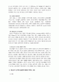 청소년심리) (1) 청소년들과 성인기에 발생하는 자살의 차이와 자살예방방안, (2)  청소년기의 가장 중요한 발달과업과 도울수 있는방법 12페이지